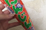 【画像】このお菓子をなんと呼ぶかでそいつの家柄が分かるぞ