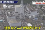 【悲報】福島第一原発、ヤバそう・・・。