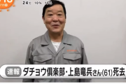 上島竜兵が自殺したのってほんと謎だよな