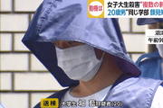 【沼津・女子大生刺殺】犯人が一方的に好意を寄せていた…連絡が取れなくなり激昂か