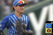 ベイスターズ 7－4 タイガース　神里2点タイムリー3塁打→好走塁でホームインの大活躍！