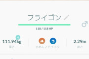 【ポケモンGO】フライゴンへの配慮はポケモンシリーズで一番あると言っていい