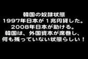 大統領が変わればすぐ反日になる国。 【日韓請求権協定】韓国大統領「始まりは対日請求資金」…日本の協力に言及 [6/28]  [ばーど★]