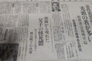 【悲報】新聞「犯罪者にはハゲが多い」