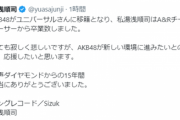 【疑問】そもそもなぜAKB48運営はキングから離れたかったの？