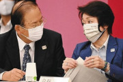 五輪組織委員「小山田の件がバレたけど押し通せると思った。甘かった。悔しいなぁ…」