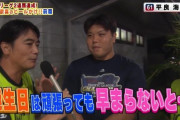 【悲報】平良海馬「日本一になってビールかけを…」