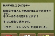 【パズドラ】地味に美味い！〇〇だけは絶対買い忘れるなよ・・・