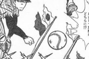 【漫画】「大甲子園」「Ｈ２」「バトルスタディーズ」…高校野球マンガ「あの甲子園の熱闘がスゴかった」１０選