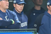 【悲報】松井稼頭央新監督、結構ヤバい監督かもしれない