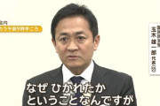 【親衛隊長】国民民主党玉木、愛人の小泉さんを衆議院議会に参加させていたｗｗｗｗ