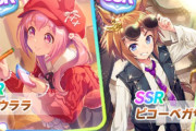 【ウマ娘】このタイミングでダートと短距離を…？ SSRビコーペガサスとハルウララを見た皆さんの反応はこちら。