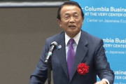 麻生太郎｢みんな銀行にお金が余っているじゃん｡回らないのが問題なんだよ｣