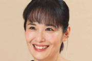 【芸能】富田靖子、56歳でも無邪気さ全開で草ｗｗｗ