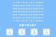 エチチな同人ゲー作者「ちょっとした謎解きも入れるか・・・」←なんじゃこりゃ！？