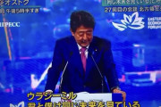 安倍元首相「プーチン氏、力過信し見誤る」
