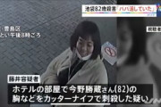 ホテルで82歳男性を刺して殺害した藤井遥容疑者（24）「パパ活をしていた」