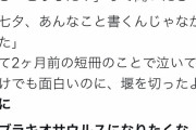 女さん「6歳の子どもに『お前は何歳から何歳までうんちをした。』と聞かれた」