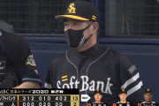 【日本シリーズ】 工藤監督、今年も舐めプｗｗｗｗｗｗ