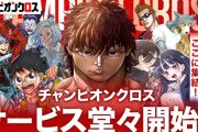 【速報】『BEASTARS』作者の新連載、ガチでヤバいｗｗｗｗｗ