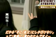 女子高生「貧乏だから私立に入れない！無料にしろ！」橋下知事「なんで公立に行けるよう勉強しなかったの？」
