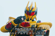 『仮面ライダーガッチャード』26話感想 レベル10のドラゴンマルガム登場！風雅がウインドに変身！