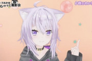 VTuber 【猫又おかゆ】昨日お披露目の3Dを見たスレ民達の反応がこちらｗｗｗおかゆん・・・すこだ・・・
