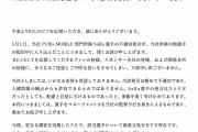 【動画】プロゲーマーさん、配信中に障害者を差別して炎上→謝罪するも内容が酷過ぎる……