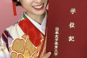 【芸能】“大学8年生”土屋太鳳、学位記を手に袴姿で卒業を報告「私は8年間学んだ日本女子体育大学を卒業いたしました」