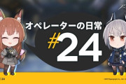 【アークナイツ】「オペレーターの日常」＃24　フランカとリスカムが任務で抱える意外な悩みについて話しているようです。