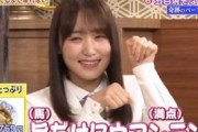 【画像】菅井友香「馬だけにうまんてんです」ワイ「おおおおおおおおおおおお」