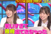 【日向坂46】『クイズ！THE違和感』に加藤史帆＆齊藤京子がキタァァァ！！！！！！！！！！