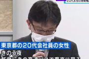 東京から山梨に帰省した20代女性、新型コロナ陽性と知りながら高速バスに乗っていたと判明　保健所に嘘を付く