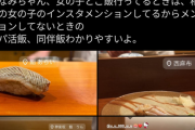 【悲報】港区女子がインスタに「寿司」ばかり載せる理由、ガチで明らかになるｗｗｗｗ