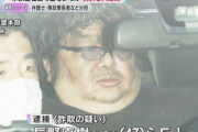 【闇】オレオレ詐欺で逮捕された47歳男性、逮捕された翌日に死亡　→　死因は…