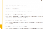 SKE48加藤皐生生誕祭・篠原京香生誕祭など6月1日～6月4日の劇場公演が発表