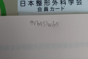 【ほんのり】 医者なのでオカルトは信じてないがあちこち病院を泊まり歩いていると首をかしげることに遭遇する