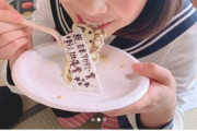 【天使】岸井ゆきの、セーラー服でケーキをパクリ！かわいすぎるwwwww