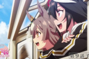 【動画】「ウマ娘 プリティーダービー Season 3」3期 9話『迫る熱に押されて』WEB予告映像公開！ダイヤちゃんと18万km先まで2人旅行？絶対素敵青春なキタサト回が来る！！