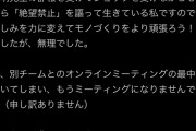 【悲報】ゲーム会社さん、鳥山明氏急逝のため社長命令で臨時休業