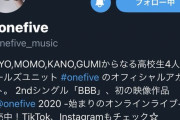 @onefiveのTwitterフォロワー数が1万人を突破