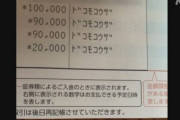 被害者｢なんとかしてください！｣　ドコモ｢俺たちには関係ないよ｣　冷たい企業態度の実態