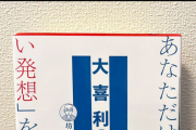【結果】人気X.comアカ「1億円を貰う」か「月25万円を一生貰う」どっちが良い？→