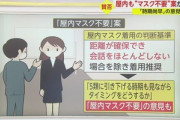 コロナ5類移行時に屋内でのマスク不要に　週内に閣僚協議