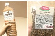 【画像】腐女子「最強のタピオカミルクティー考えたから見て！！」