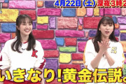 【予告動画公開】森脇健児が、今、ももクロに伝えたいこととは…!? 4/22(土)放送『ももクロちゃんと!』予告動画公開！