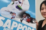 札幌市、2030年冬季オリンピック招致へ　最大の売りは「コンパクト五輪」