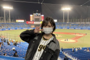 山本彩さん、藤浪先発のヤクルト戦を観戦