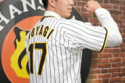 【朗報】阪神・青柳、生え抜き 先発歴代最高年俸2.4億円！！