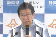 静岡県・川勝知事　習近平主席の「一帯一路」構想を高く評価「静岡県民と中国は特別な縁で 結ばれています。」